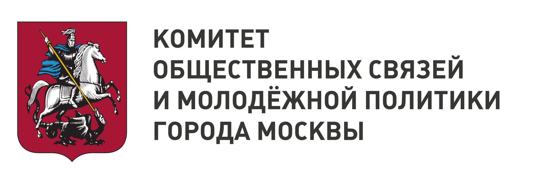 Комитет общественных связей и молодежной политики города Москвы