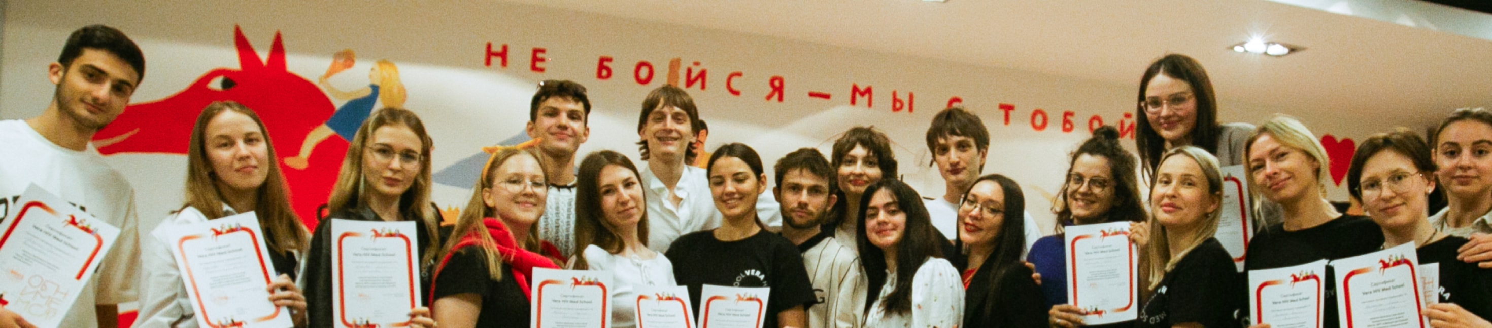 Команда Школы молодого врача